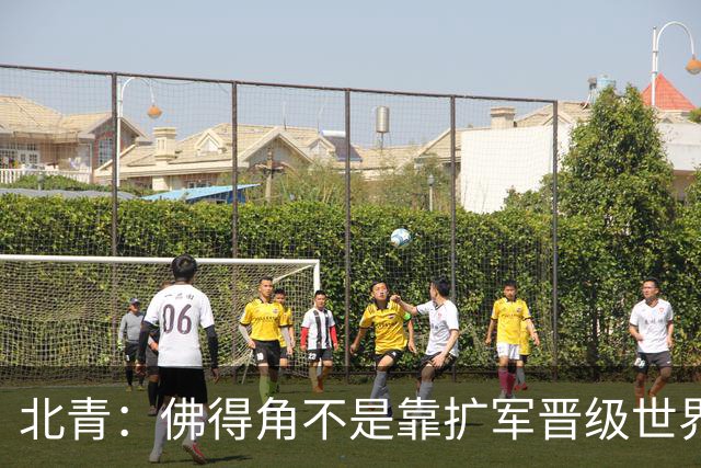 北青：佛得角不是靠扩军晋级世界杯，战平西班牙已经赢了