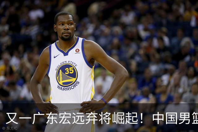 又一广东宏远弃将崛起！中国男篮20岁混血新星闪耀：砍28+11+5